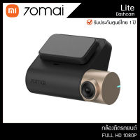 70MAI Dash Cam Lite 2 D10 กล้องติดรถ กล้องติดรถยนต์ ติดตั้งเองได้ บันทึกเหตุการณ์ พยานอุบัติเหตุ MI XIAOMI LITE รับประกันศูนย์ไทย 1 ปี