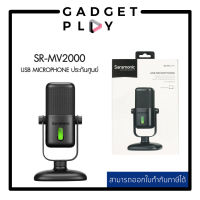 [กรุงเทพ ด่วน 1 ชั่วโมง] Saramonic SR-MV2000 USB MICROPHONE - SR-MV2000 MICROPHONE Wrieless ประกันศูนย์ 1 ปี