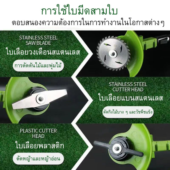 เครื่องตัดหญ้า-เครื่องตัดหญ้าไฟฟ้า-เครื่องตัดหญ้าไร้สาย-เครื่องตัดแต่งกิ่ง-เครื่องตัดหญ้าแบตเตอรี่-หญ้าไร้สายความจุแบตเตอรี่-6000mah