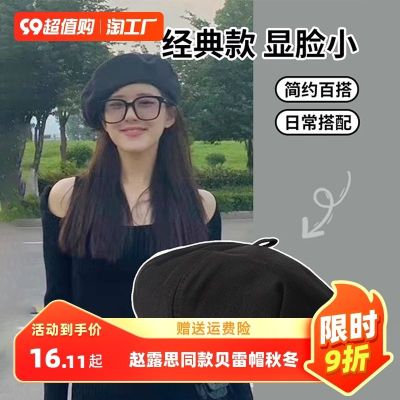 ✳♣ Zhao Lusi same style female autumn and winter hat show face sun ins painter newsboy