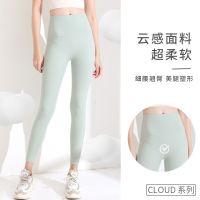 Cloud feeling trunks bare sense of polyamide fiber high elastic yoga pants women carry buttock of tall waist peach buttocks pants tight fitness sports pants pants -yjk230527