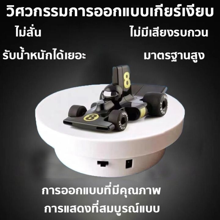 eyeplay-แซื้อ1แถม1-ซื้อ14cmแถม20cm1อัน-ท่นโชว์หมุน-แท่นหมุน-360-องศา-แท่นหมุนโชว์โมเดล-แท่นโชว์สินค้า-แท่นโชว์สินค้า-แท่นวางของโชว์-แท่นหมุนโชว์-ฐานวางพระ-แท่นโชว์ไฟฟ้า-ฐานวางสินค้า