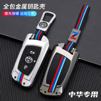 【cw】 Applicable to China v3 Key Cover New v7v6v5 Junjie h530h330 Smart Car Zinc Alloy Buckle Case Cover ！