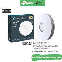 TP-LINK Access Point WIFI6 อุปกรณ์กระจายสัญญาณ รุ่นEAP620HD AX1800(ประกันLifetime)-APP Solution