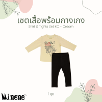 Shirt &amp; Tights Set KC - Cream - เซตเสื้อพร้อมกางเกงสำหรับเด็ก เหมาะทั้งใส่เป็นชุดนอนและออกนอกบ้าน