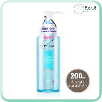 PROVAMED Acniclear Cleansing Water สำหรับล้างหน้า สูตรเกลือ (200ml) For U Pharma