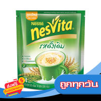 ส่งฟรี ส่งเร็ว NESVITA เนสวิต้า เครื่องดื่มธัญญาหารสำเร็จรูป รสดั้งเดิม ผสมใยอาหาร 25กรัม x 14 ซอง เก็บปลายทาง