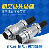 Aviation plug HS20 socket 2 pin 3 core 4 core 5679 12 core WS20 male and female butt threaded industrial connector