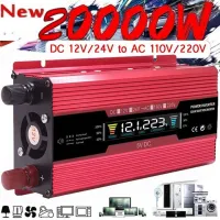 อะแดปเตอร์หม้อแปลงแรงดันไฟฟ้า Dc12v เป็นไฟฟ้ากระแสสลับ220โวลต์เครื่องแปลงกระแสไฟรถยนต์อินเวอร์เตอร์พลังงานแสงอาทิตย์20000วัตต์เครื่องแปลงไฟอุปกรณ์เสริมรถยนต์