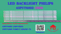 หลอดไฟ LED BACKLIGHT PHILIPS  43PUT6002/67  43PFT5853S  43PFT4002  FAMILY LED43D-T2 บางรุ่น  3LEDx8แถว