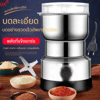 ?QX?เครื่องบดอเนกประสงค์ เครื่องบดพริก กระเทียม พริกไทย บดยา เครื่องบด grinderเครื่องบดกาแฟ เครื่องบดสับ ที่บดสมุนไพร เครื่องปั่นพริก บดเครื่องเทศ เครื่องบดอาหาร เครื่องปั่นมือ บ้านสารพัดประโยชน์เครื่องบดแกง อาหารเด็ก เครื่องปั่นบดไฟฟ้า บดถั่ว