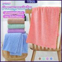 Yiha ผ้าขนหนูไมโครไฟเบอร์ ผ้าเช็ดหน้าแบบซึมซับนุ่ม ผ้าขนหนูเช็ดหน้า Bath Towel