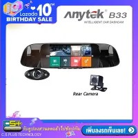 Anytek B33 กล้องติดรถยน์ดีไซน์กระจกมองหลังพร้อมกล้อง 3ตัว Dual Lens Full HD 1080P 5  IPS Touch Screen