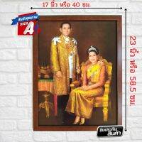 ภาพมงคล ภาพร.9พร้อมราชินีภาพ ร.9และพระพันปีใส่กรอบทองขนาดภาพรวมกรอบ17x22นิ้ว หรือ 43.2x56เซนติเมตร