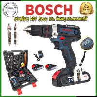 BOSCH สว่านแบต สว่านไร้สาย 149V สว่านไขควงกระแทกไร้สาย 3ระบบ เจาะกระแทกได้ Cordless Impact Drill สว่านกระแทก ไร้สาย สว่า