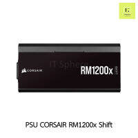 PSU CORSAIR RM1200x Shift ถอดสายได้ ประกัน 10 ปี