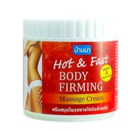ครีมนวดต่อต้านเซลลูไลท์ Banna Hot and Fast Body Firming Massage Cream 500 ml