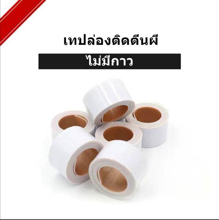 เทปล่องตีนผี-ใช้สำหรับติดพื้นตีนผี-ยาวประมาณ1m-ความกว้าง24mm-มี4ขนาด-0-5mm-0-8mm-1mm-1-5mm-ราคาต่อชิ้น