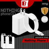 สายชาร์จ / หัวชาร์จ สำหรับ Nothing Phone1 ชาร์จเร็ว 45W