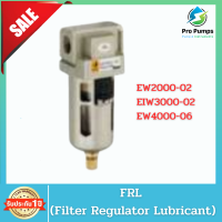 FRL (Filter Regulator Lubricant) รุ่น EW2000-02  EIW3000-02  EW4000-06