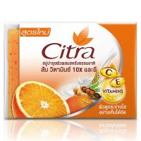 [Hot Deal] Free delivery จัดส่งฟรี Citra C and E Whitening Scrub Bar Soap 110g. Cash on delivery เก็บเงินปลายทาง