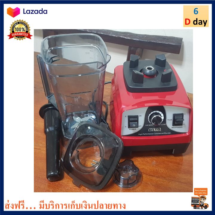 เครื่องปั่นน้ำผลไม้-otto-ออตโต้-รุุ่น-be-127a-ขนาด-2-ลิตร-กำลังไฟ-1200-วัตต์-สีแดง-เครื่องปั่นอเนกประสงค์-เครื่องทำน้ำผลไม้-เครื่องปั่น-ส่งฟรี