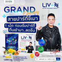 LIV-N ลิฟ-เอ็น เพื่อสุขภาพตับ และ กระดูก ดื่มหนักจนตับพัง ลิฟเอ็น ช่วยได้แค่วันละ 1 เม็ด