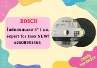 Bosch ใบตัดสแตนเลส 4" 1 มม. expert for Inox NEW!!! #2608901468   ถูกที่สุด