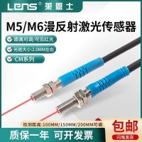 เซ็นเซอร์เลเซอร์สะท้อนแสงแบบกระจาย M5-M6สิงโตเซนเซอร์ระยะสามารถปรับได้เรืองแสงตาไฟฟ้า?ใหม่เอี่ยมเดิม -- 808