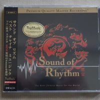 Sound of rhythm CD