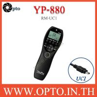 YP-880 YouPro RM-UC1 wired Timer Remote Switch For Olympus OM-D EM1 EM5 EM10 E-PL8 รีโมทตั้งเวลา-ประกันร้าน (opto)