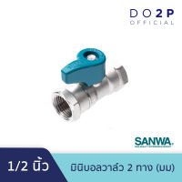 มินิบอลวาล์ว (มม.) 1/2 นิ้ว (4หุน) ซันวา SANWA Mini Ball Valve (FF) 1/2"