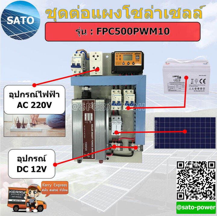 modified-inverter-1500w-12v-solar-charger-30ah-ชุดประกอบระบบไฟฟ้าพลังงานแสงอาทิตย์แบบไม่เชื่อมต่อการไฟฟ้า-off-grid-system-ชุดนอนนา-ชุดแปลงไฟ