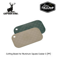 Captain Stag Cutting Board for Aluminum Square Cooker S (PP)