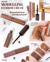 SIVANNA HF5089 MODELLING EYEBROW CREAM 7 g. มาสคาร่าปัดคิ้ว ซีเวนน่า สีสวยล็อคคิ้วเรียงสวย กันน้ำ กันเหงื่อ มีให้เลือก 3 เฉดสี