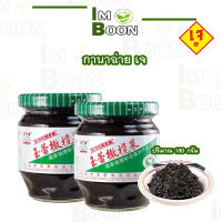 กาน่าฉ่าย ขนาด 180g ผักดองมะกอก (橄榄菜) กั่นหลั่นช่าย  ผักดองมะกอก หรือ กั่นหลั่นช่าย