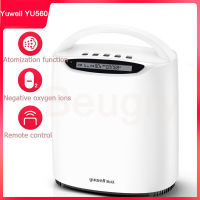 Yuwell YU560 Oxygen Concentrator เครื่องผลิตออกซิเจน ขนาด 5 ลิตร (แถมฟรีของขวัญฟรี) หัวออกซิเจนเครื่องสูดดมออกซิเจนในครัวเรือนเครื่องให้ออกซิเจนผู้ส