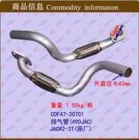 [COD] [SHENGAN BRAND AGENT EXHAUST PIPE] Forklift Parts Pipe 490COF47-20701 JAC 2-3T