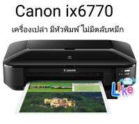 Canon ix6770 เครื่องเปล่า