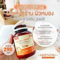 {ส่งฟรี+ของแท้ ?%} Amoni-C Rosehip เร่งผิวขาว ป้องกันแดด สร้างภูมิคุ้มกัน?