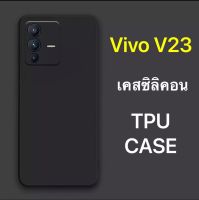 [ส่งจากไทย] Case Vivo V23 5G เคสโทรศัพท์ วีโว่ VIVO V23 เคสซิลิโคนนิ่ม TPU CASE