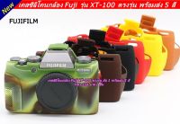 Case ซิลิโคน กล้อง Fuji XT-100