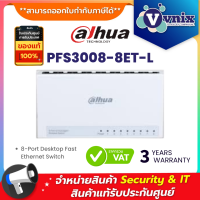 PFS3008-8ET-L Dahua สวิตช์ 8-Port Desktop Fast Ethernet Switch  By Vnix Group