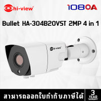 กล้องวงจรปิด Hiview HA-304B20VST Bullet Starlight 2 MP 4 in 1