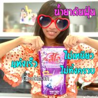 Cookman น้ำยาถูพื้น ถูกที่สุดในโลก! Cook Leo 700ml *6ถุง น้ำยาทำความสะอาดพื้น น้ำยาดันฝุ่น น้ำยาดันพื้น แห้งเร็ว ไม่ทิ้งคราบ