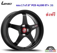 แม็ก เลนโซ่ 90B ขอบ 17x7.0" 4รู100 ET+35 MKW