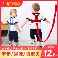 [Durable and practical] Going out to walk baby magic tool toddler anti-lost belt baby traction rope walking baby child anti-lost safety rope