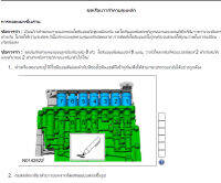 คู่มือมือซ่อมเกียร์  6R80/6 สปีด ภาษาไทย!! เป็นไฟล์ PDF