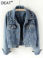 DEAT Fast Delivery New Autumn Fashion Women’s Denim Jacket Full Sleeve Loose Button Pearls Short Lapel Wild Casual 2023 AP446