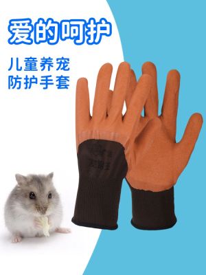 High-end Original Pet anti-bite gloves hamster supplies for children anti-stab wear-resistant anti-slip anti-cat scratch pet animal feed rabbit catch mouse